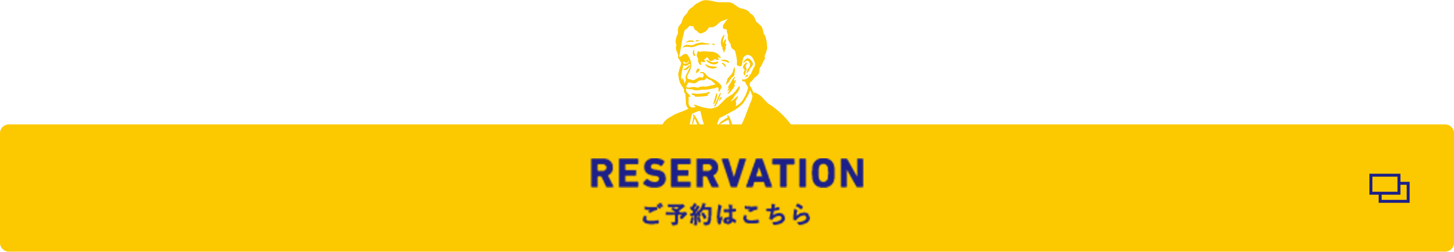 reservation