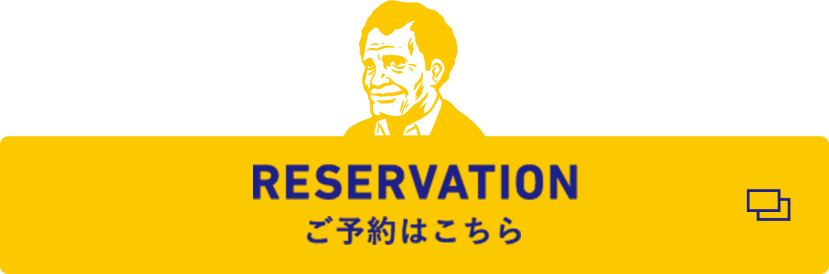 reservation